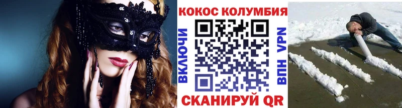 COCAIN Columbia  Томари 