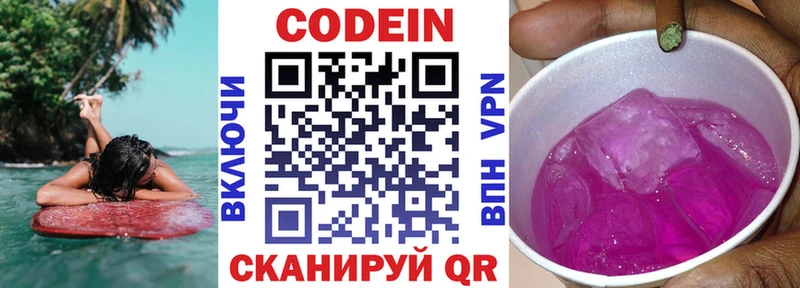 OMG как войти  Томари  Кодеиновый сироп Lean Purple Drank 