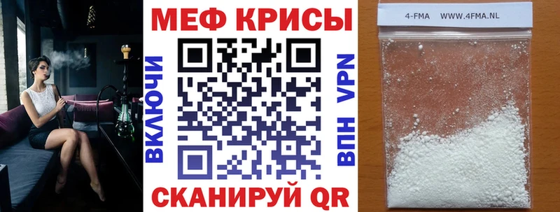 МЯУ-МЯУ кристаллы  дарнет шоп  Томари 