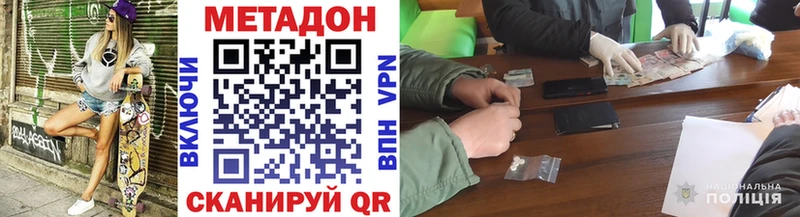 купить закладку Томари МЕТАДОН мёд